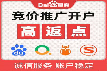 案例分享：如何成功在百度推广开户